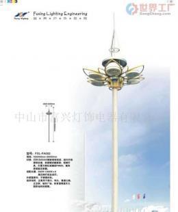 批发富兴高杆灯系列价格_批发富兴高杆灯系列厂家_世界工厂网产品信息库