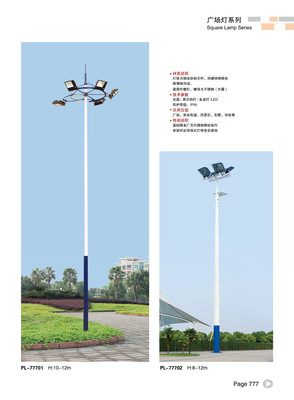 中山厂家特价直销,led高杆灯,广场高杆灯-优变商务网youbian.com