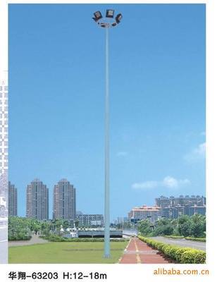 【HX华翔路灯 高杆灯 球场灯 LED灯 厂家供应 售后保障】价格,厂家,图片,高杆灯,中山市华翔路灯-