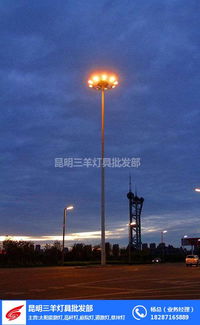 迪庆高杆灯价格 三羊灯具 迪庆高杆灯